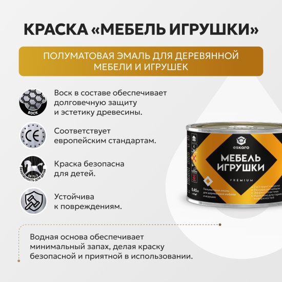 Краска для мебели и игрушек моющаяся Eskaro Toys & Furniture полуматовая цвет белый база А 0.45 л