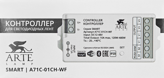 Контроллер управления Smart 10 А 120-4480 Вт