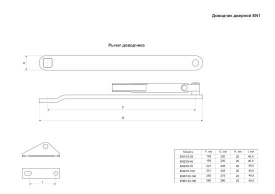 Доводчик дверной Armex EN1 15-25 кг цвет серебро
