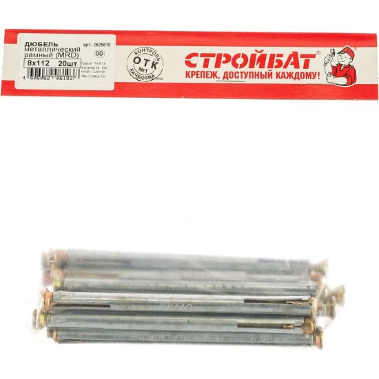 Металлический рамный дюбель Стройбат MRD 8x112 (20 шт.)