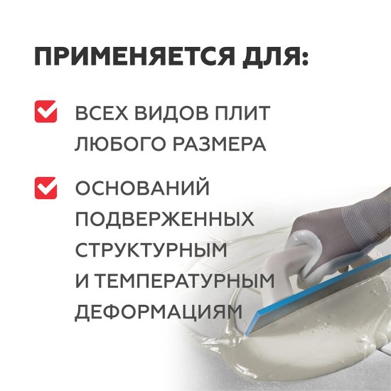 Клей для плитки/ керамогранита/ клинкера Plitonit PlitoFlex 5000 эластичный белый класс C2 E S2 20 кг
