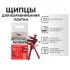Щипцы для системы выравнивания плитки Plitonit