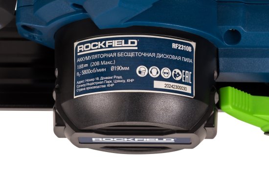 Пила циркулярная аккумуляторная Rockfield RF2310B, 20 В Li-ion без АКБ и ЗУ, 190 мм