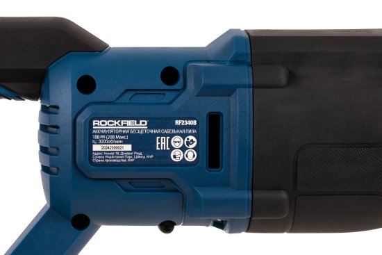 Пила сабельная аккумуляторная Rockfield RF2340B, 20 В Li-Ion, без АКБ и ЗУ