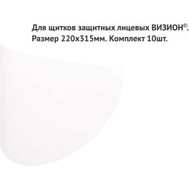 Комплект защитных пленок РОСОМЗ 005