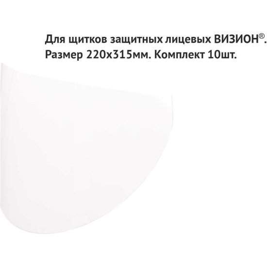 Комплект защитных пленок РОСОМЗ 005