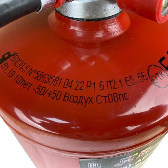 Огнетушитель порошковый Ярпожинвест ОП-5 3 класс пожара ABCE