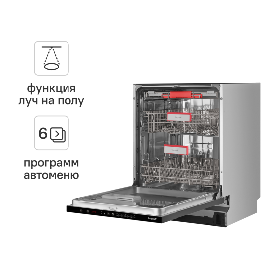 Встраиваемая посудомоечная машина Weissgauff BDW 4536 D Infolight 44.8 см 6 программ цвет нержавеющая сталь