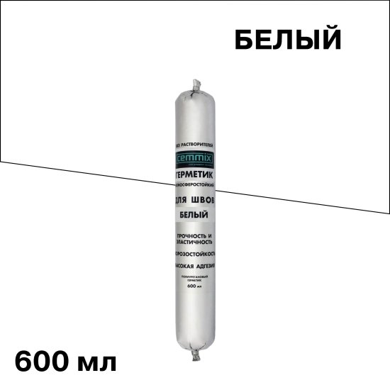 Герметик полиуретановый Cemmix белый 600 мл