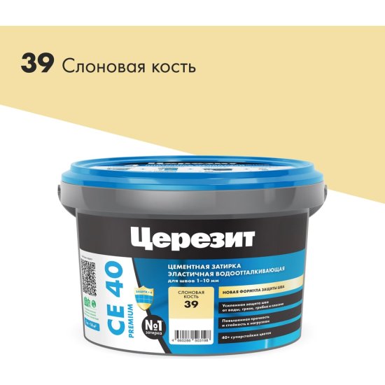 Затирка для швов Церезит CE 40/2