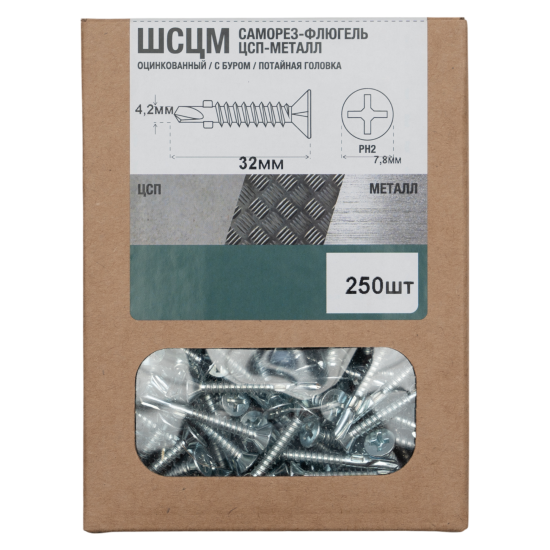 Саморез-флюгель 4.2x32 мм 250 шт.
