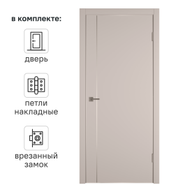 Дверь межкомнатная глухая с замком и петлями в комплекте Сити 1 80x200 см ПВХ цвет фон сфинкс