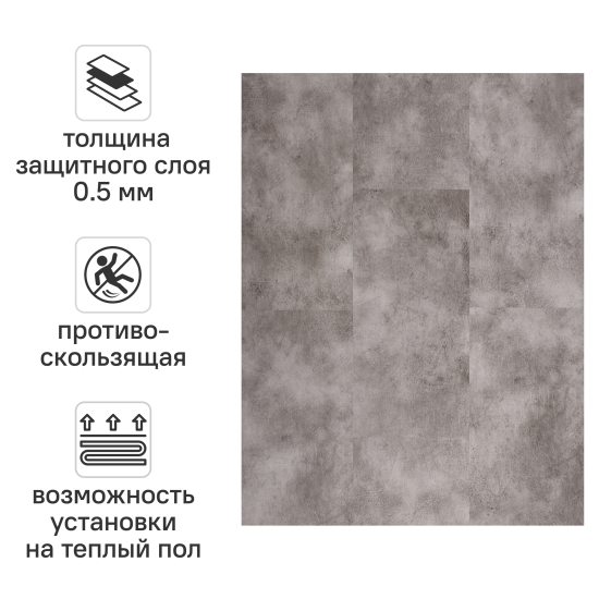 SPC плитка Париж класс 43 толщина 4 мм 1.8 м²