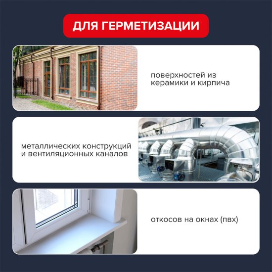 Герметик полиуретановый Технониколь Master серый 600 мл