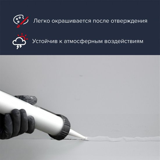 Герметик полиуретановый Технониколь Master серый 600 мл