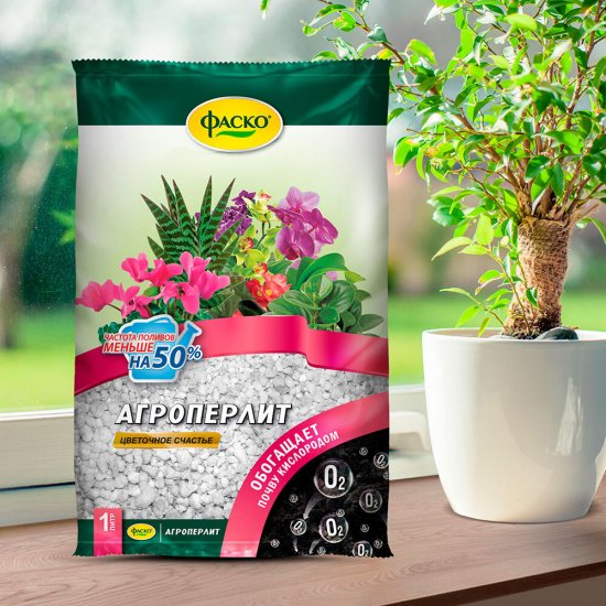 Удобрение минеральное универсальное Агроперлит Фаско 0,11 кг 1 л