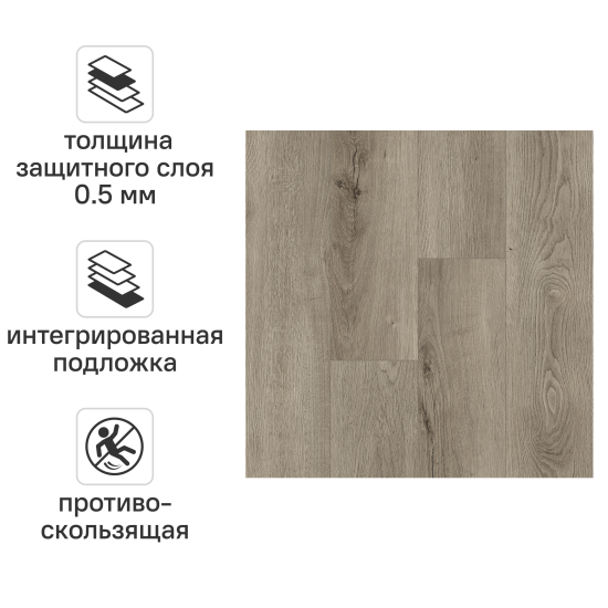 SPC плитка «Дуб Гилмор» 43 класс с фаской толщина 5 мм 2.442 м²