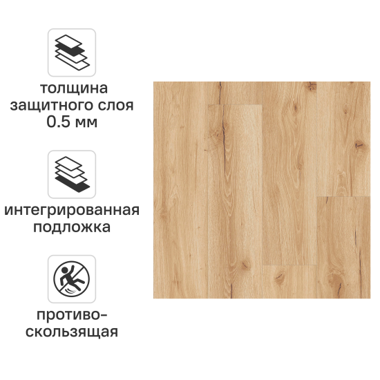 SPC плитка «Дуб Фабио» 43 класс с фаской толщина 5 мм 2.442 м²