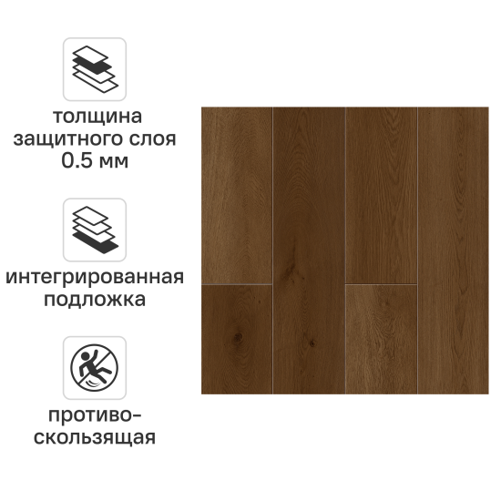 SPC плитка «Дуб Сандлер» 43 класс с фаской толщина 5 мм 2.525 м²