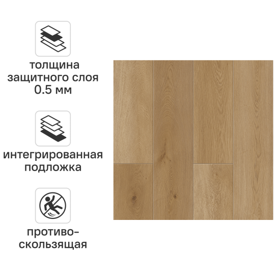SPC плитка «Дуб Брикман» 43 класс с фаской толщина 5 мм 2.525 м²