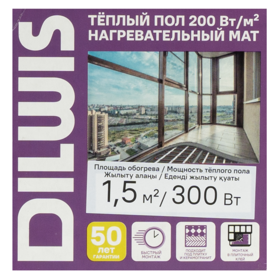 Нагревательный мат для теплого пола DILWIS 1.5 м2 300 Вт