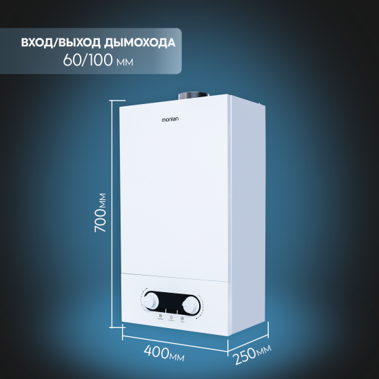Газовый котел конвекционный 16 кВт Monlan MR-16 двухконтурный настенный