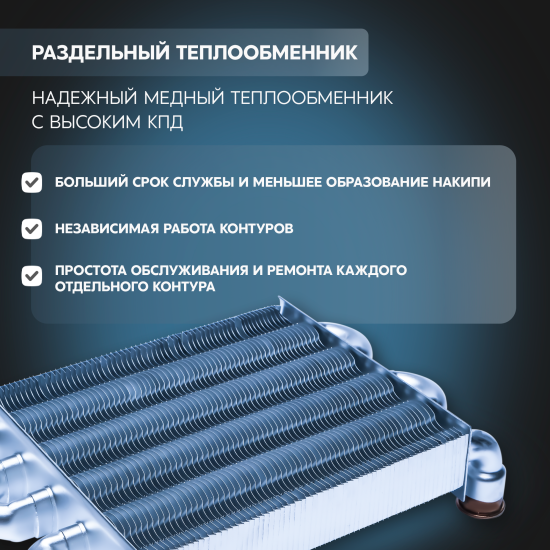 Газовый котел конвекционный 13 кВт Monlan MR-13 двухконтурный настенный