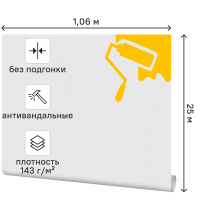 Обои флизелиновые KREAFORTA Рогожка белые 1.06 м IS40450-01А 143 г/м²