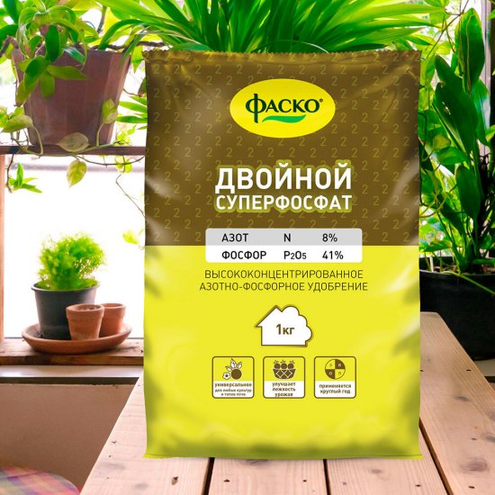 Удобрение минеральное сухое универсальное гранулированное Суперфосфат двойной Фаско 1 кг