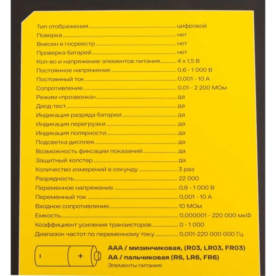 Цифровой мультиметр Inforce 01-05-10