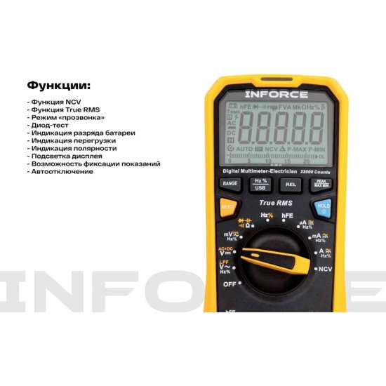 Цифровой мультиметр Inforce 01-05-10