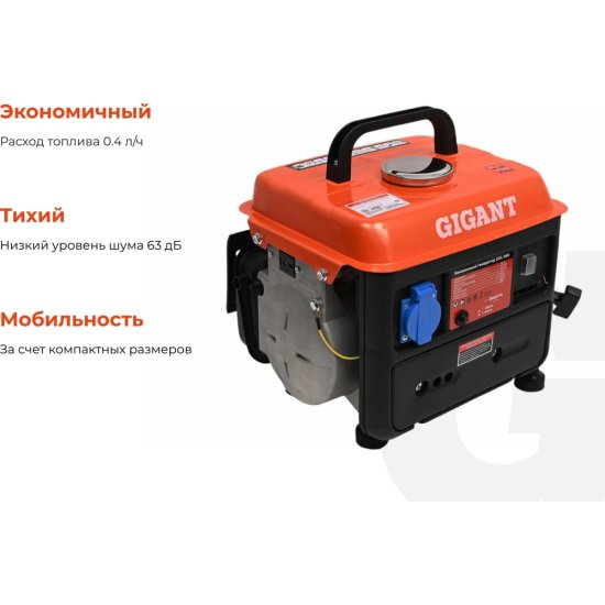 Бензиновый генератор Gigant GGL-950
