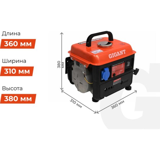 Бензиновый генератор Gigant GGL-950