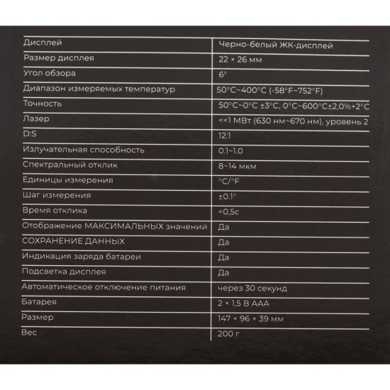 Бесконтактный цифровой пирометр Gigant GDP-1