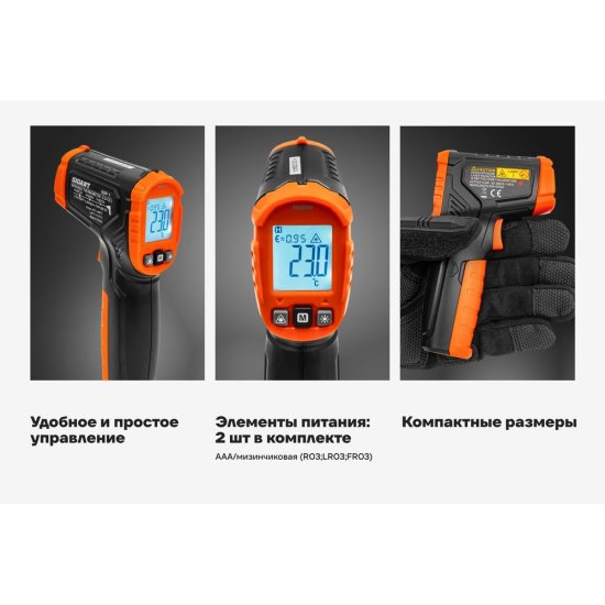 Бесконтактный цифровой пирометр Gigant GDP-1