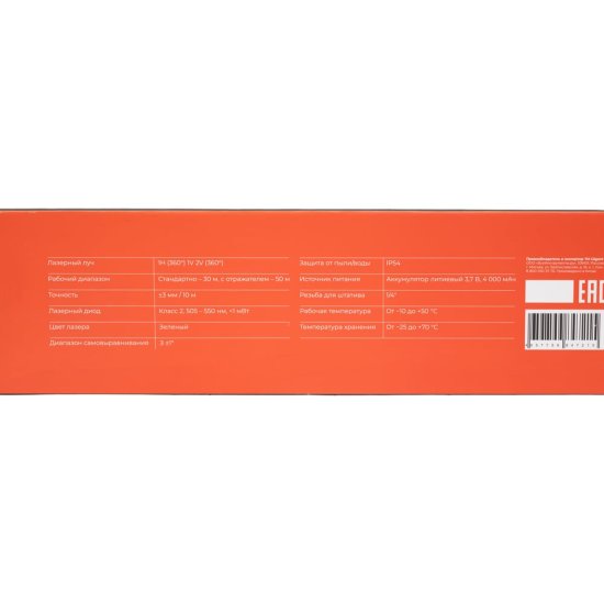 Лазерный уровень Gigant GSMP-5