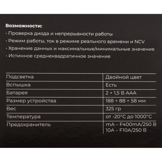 Цифровой мультиметр Gigant GDM-2