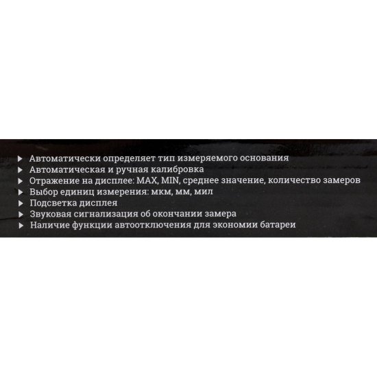 Толщиномер лакокрасочных покрытий Gigant GSM-150-1