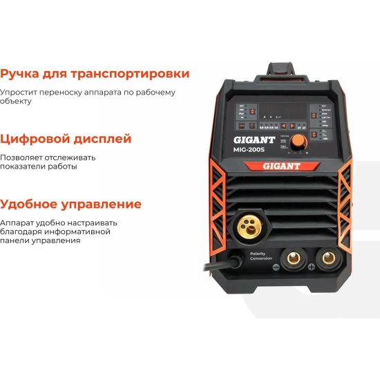 Сварочный полуавтомат инвертор Gigant MIG-200S