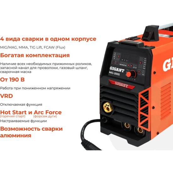 Сварочный полуавтомат инвертор Gigant MIG-200S