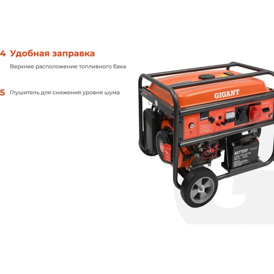 Бензиновый трехфазный генератор Gigant GGL-7000ЕS-3
