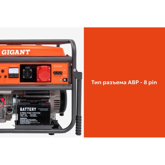 Бензиновый трехфазный генератор Gigant GGL-7000ЕS-3