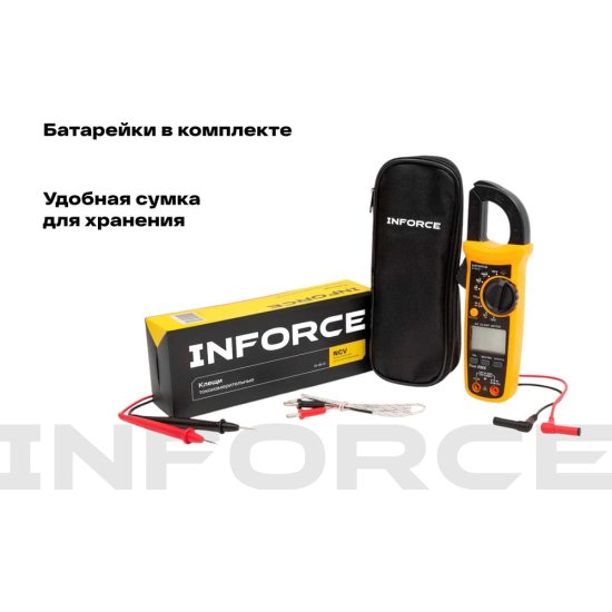 Токоизмерительные клещи Inforce 01-05-12