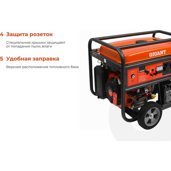 Бензиновый трехфазный генератор Gigant GGL-8000Е-3