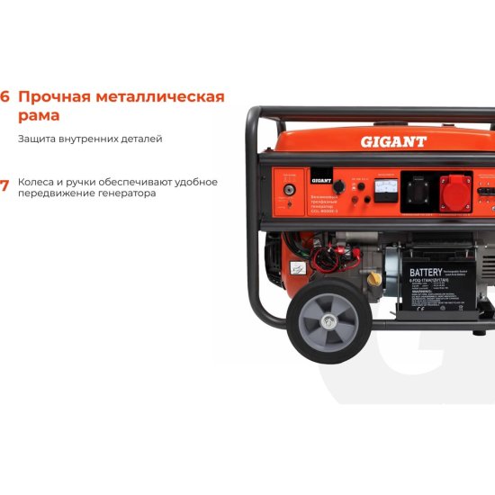 Бензиновый трехфазный генератор Gigant GGL-8000Е-3