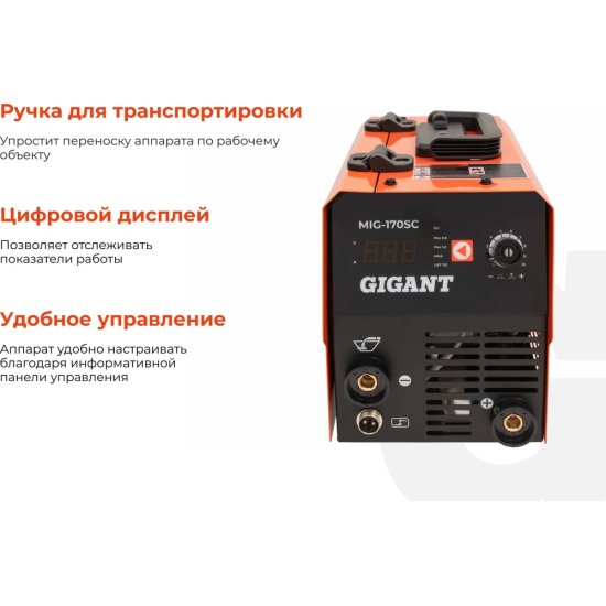 Сварочный полуавтомат инвертор Gigant MIG-170SС