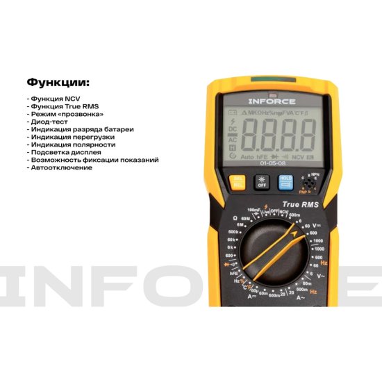Цифровой мультиметр Inforce 01-05-08
