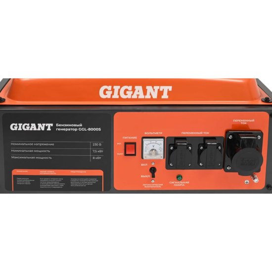 Бензиновый генератор Gigant GGL-8000S