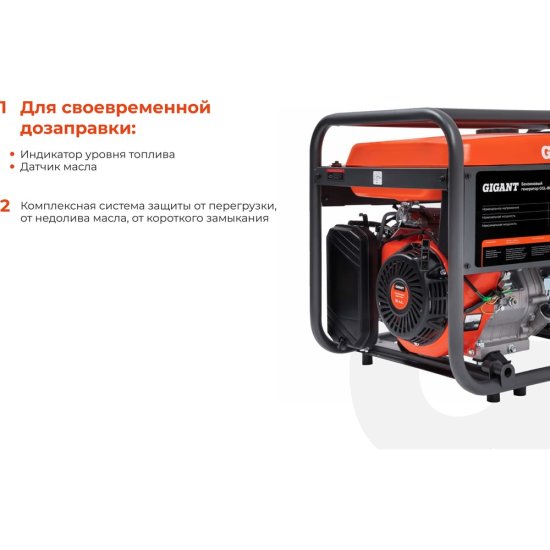 Бензиновый генератор Gigant GGL-8000S