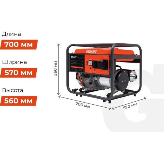 Бензиновый генератор Gigant GGL-8000S